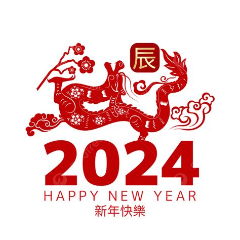 生肖龍2024